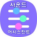 굿사운드(GOOD SOUND)