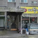 풍천팔팔장어 네이버블로그