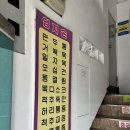 엄지손체형관리 - 광양시 매일시장길 42-1 | 엄지손체형관리