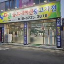처분이사 | 대구중고가전 남다른중고가전에서 처분했던 상세한 후기!
