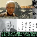 이병두의 근현대불교 이야기 제12. 1925년 을축년대홍수, 708명 목숨을 구한 봉은사 주지 청호 스님 이미지