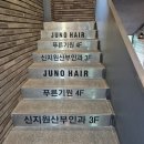 예린헤어 | 부산 서면 미용실 예린쌤 레이어드 c컬펌 주오헤어 방문 후기