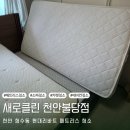 현대패밀리크리닝 이미지