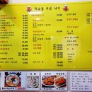 무교동서린낙지 이미지