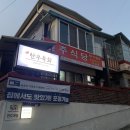 전주식당 이미지