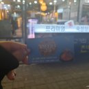 털랭이삼겹살 이미지