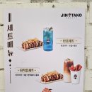진타코진심타코야끼광교상현역점 이미지