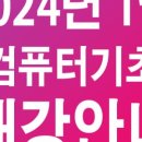 가인컴퓨터학원 이미지