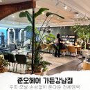 강남역 미용실 톤다운 염색 준오헤어 가든강남역점 (오수빈 디자이너)