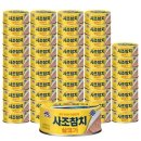 사조참치 이미지