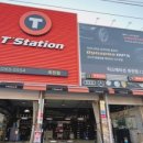 티스테이션 죽전점 이미지