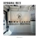 게코누나 | 대전파충류샵 크레스티드게코 렙티크 역대급 깔끔함