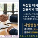 지엘행정사 사무소 이미지