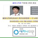 갑상선암/침샘부작용관련.. 이미지