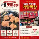 109 | 대구 달서구 감삼동 맛집 막창맛집추천 가성비삼겹살추천맛집