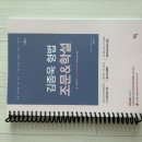 김종욱 조문학설 새책판매(택포15000) 이미지