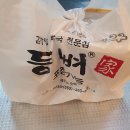 등뼈감자탕2호점