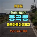 용곡마을현대아이파크 이미지