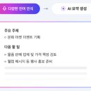 2025 업데이트 : 네이버웍스 사용 후기 및 주요 기능