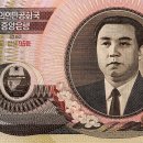 윗동네- 1992년 100원권인데... 이 돈의 정체는? 이미지