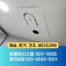 골드휴 | 창원휴젠트설치 후기 : 양덕동롯데캐슬 센텀골드 휴젠뜨2 기능 및 특징 소개