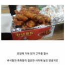 스모프양념통닭