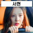 소녀시대 서현 프로필, 눈썹, 나이, 오빠, 남자친구, 열애, 키, 몸매,mbti