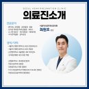 서울아산류마최내과의원 이미지