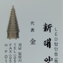 신태양사