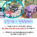 창현로 | 수건 기부, 유기견보호센터 띵독 헌수건 기부 후기(+천원릴레이 캠페인 참여 후기)