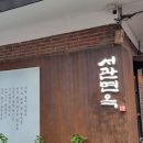 서초대로56길 11 이미지