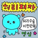 서초탑정형외과의원 이미지