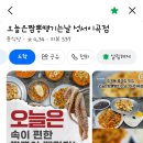 오늘은짬뽕땡기는날 - 달성군 과학마을로4길 3 | 이곡동맛집, 성서짬뽕, 이마트인근중국집, 대구야끼짬뽕맛집 '오늘은짬뽕땡기는날 성서이곡점'후기 +주차