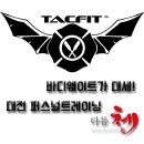 다듬체 | 대전퍼스널트레이닝 센터 다듬체 ! 바디웨이트 대세 택핏 도전후기 !