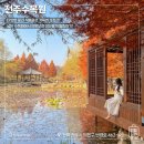 풍경쉼터