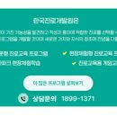 한국융합교육개발원