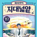 교과서가 쏙쏙, 세계사 이야기 이미지