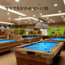 1000당구장 이미지