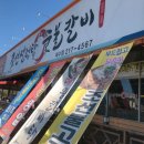 조선설렁탕&숯불갈비 이미지