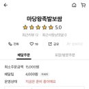 마당왕족발보쌈 이미지