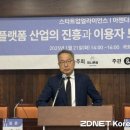 강원식 축사 지디넷코리아