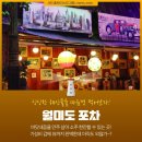 인천포차 이미지