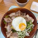 삼겹먹는혼밥 | 후암동 맛집 │ “쭌보울” 대패삼겹 봄동 비빔밥 먹은 혼밥 후기 🥗