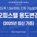 창성건축사사무소 이미지