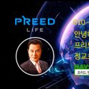 프리드라이프부천중앙