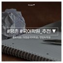 최정윤국어학원