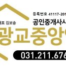 광교중앙역공인중개사사무소 이미지