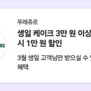 뚜레쥬르하나로클럽 네이버블로그