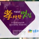 효사랑헤어 네이버블로그