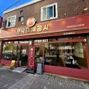 연제검도관 이미지